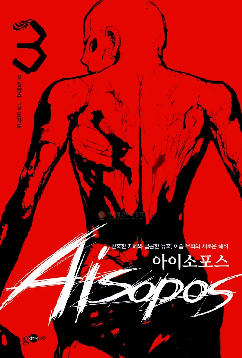 Volume 03