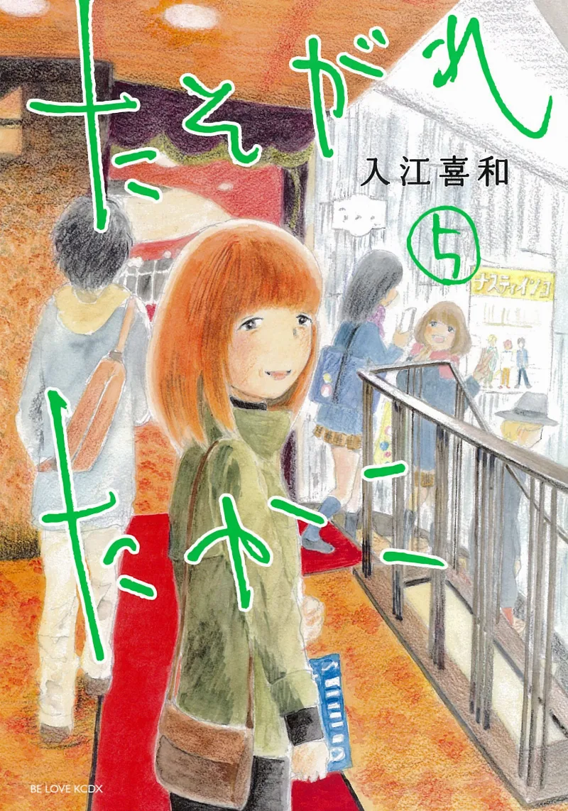 Volume 05
