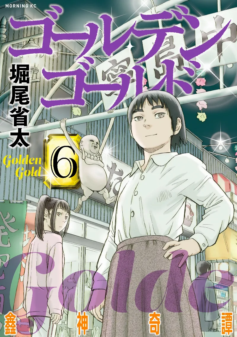 Volume 06