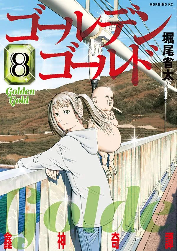Volume 08