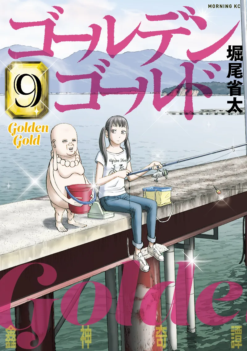 Volume 09