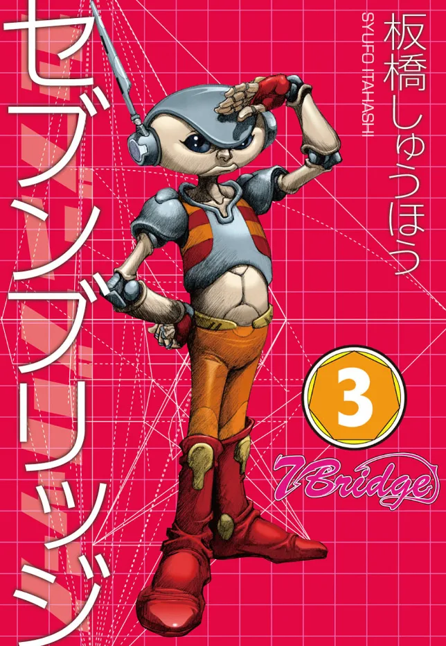 Volume 03