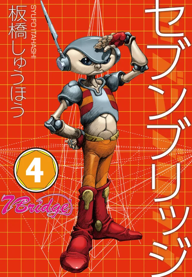 Volume 04