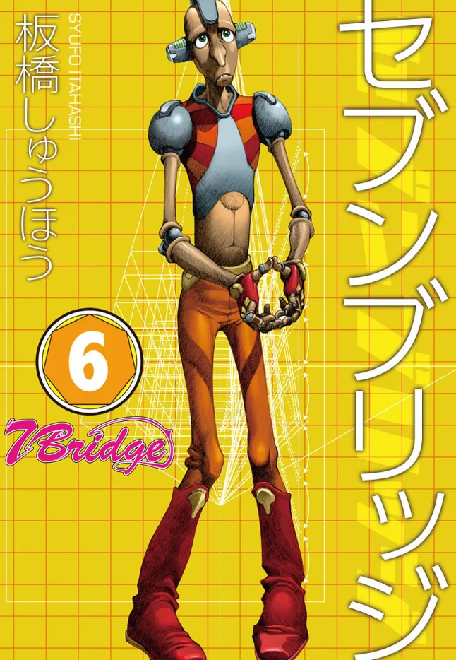 Volume 06