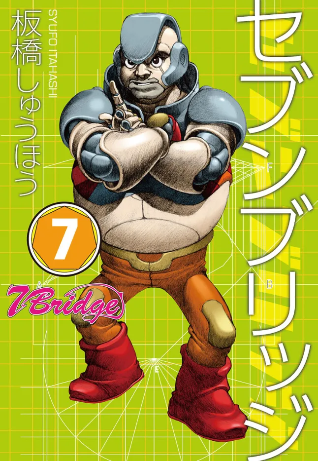 Volume 07