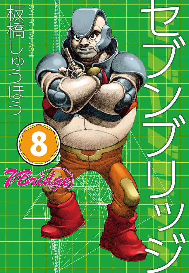 Volume 08