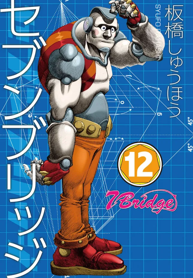 Volume 12