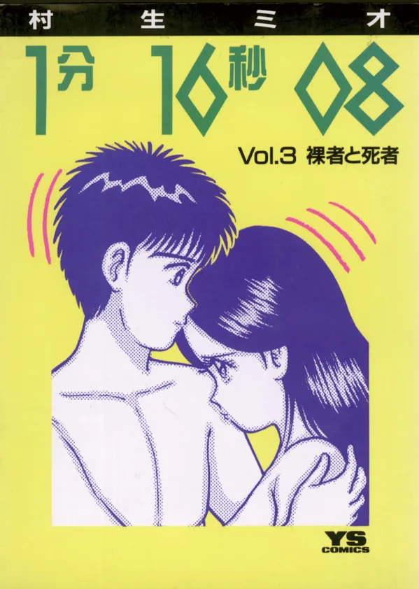 Volume 03