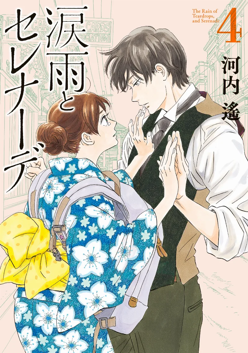 Volume 04