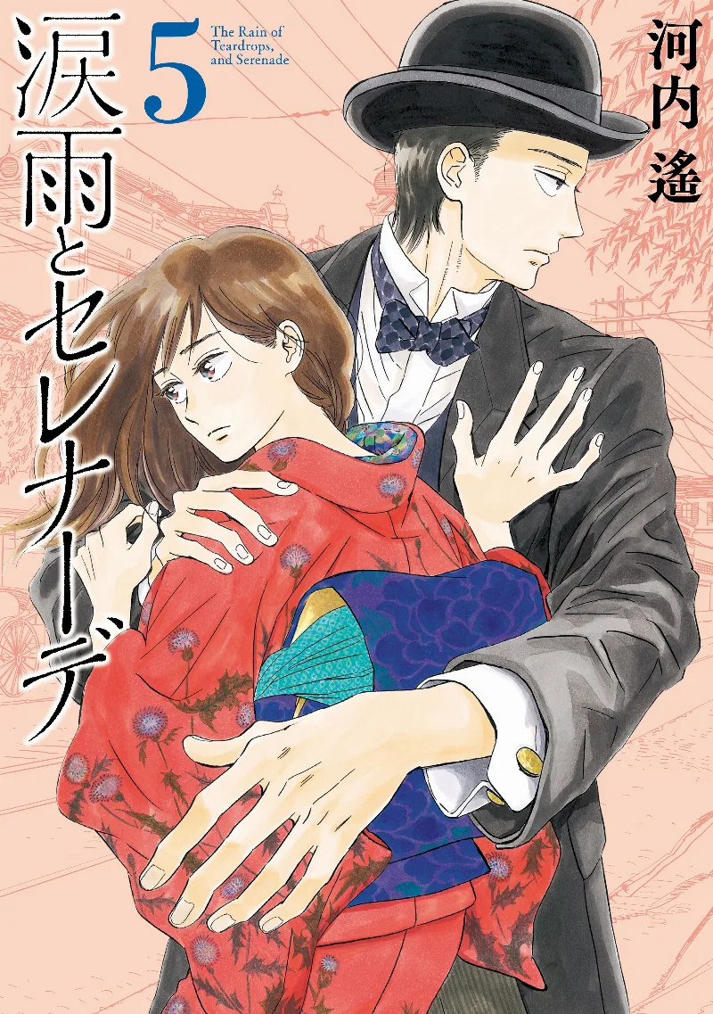 Volume 05