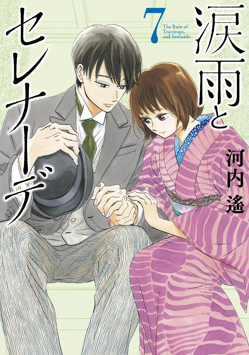 Volume 07