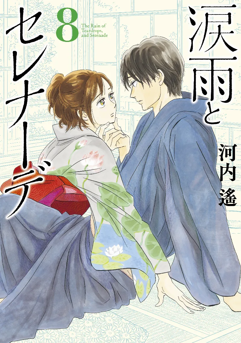 Volume 08