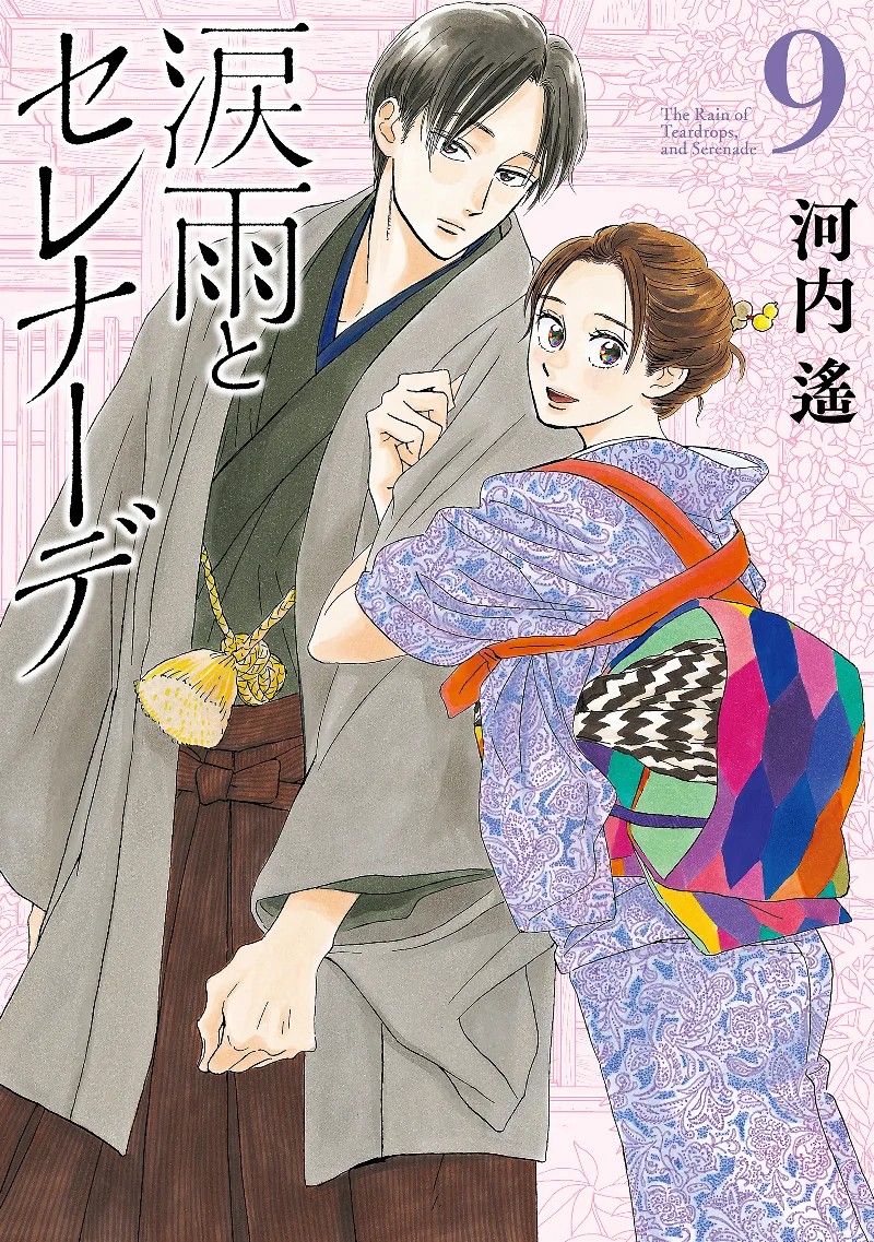 Volume 09