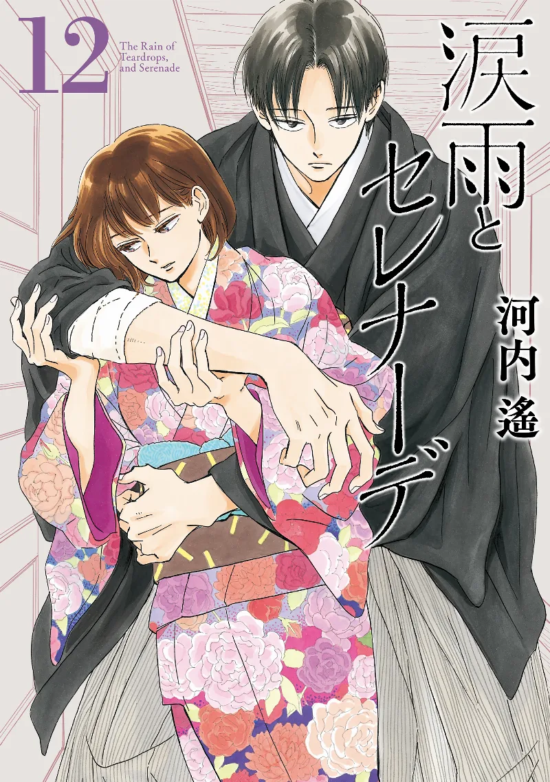 Volume 12
