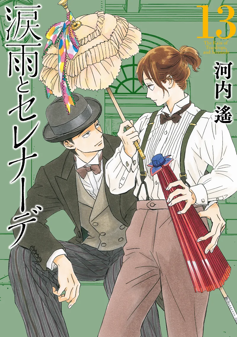 Volume 13