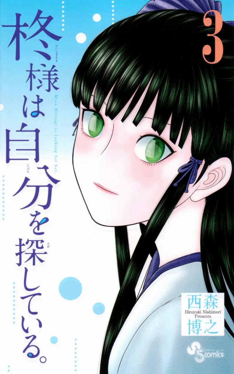 Volume 03