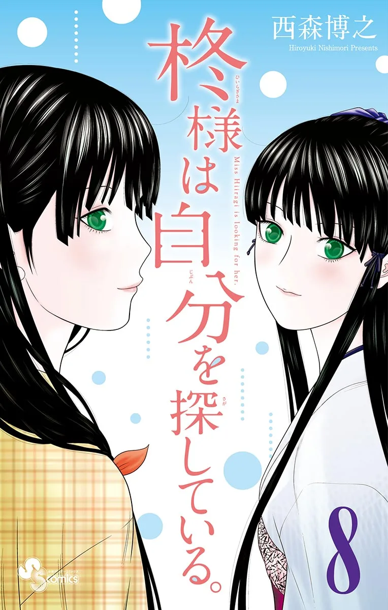 Volume 08