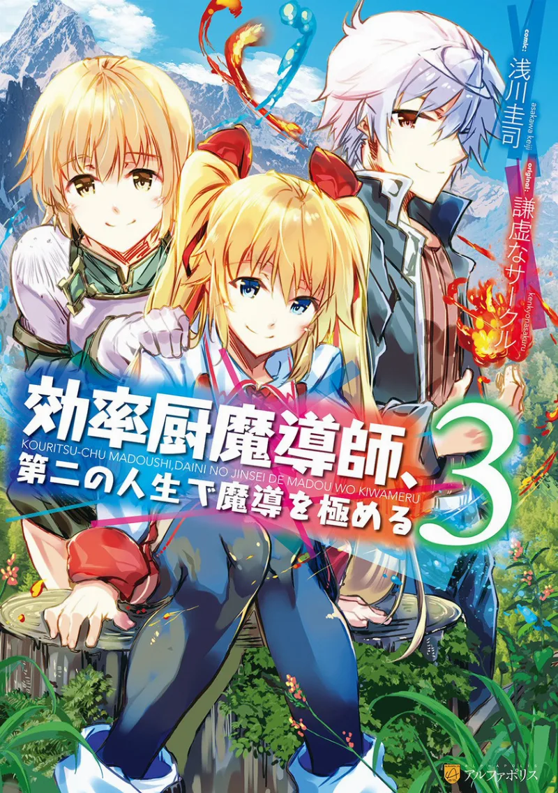 Volume 03