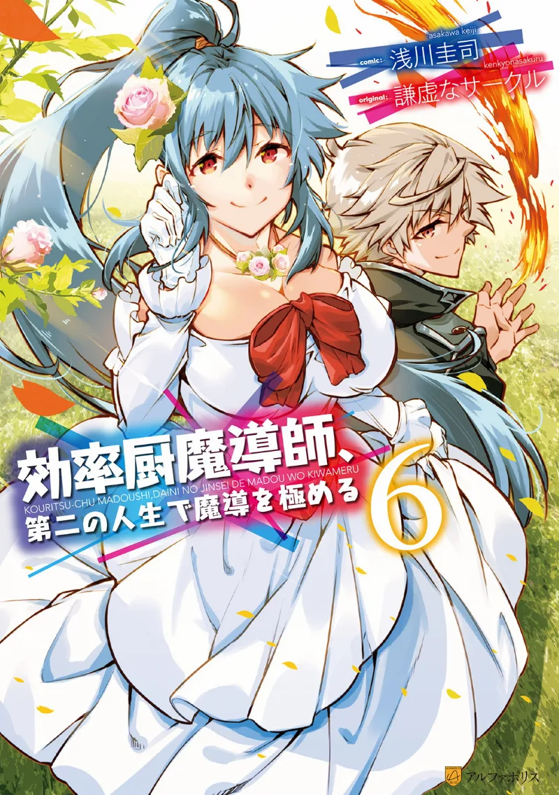 Volume 06