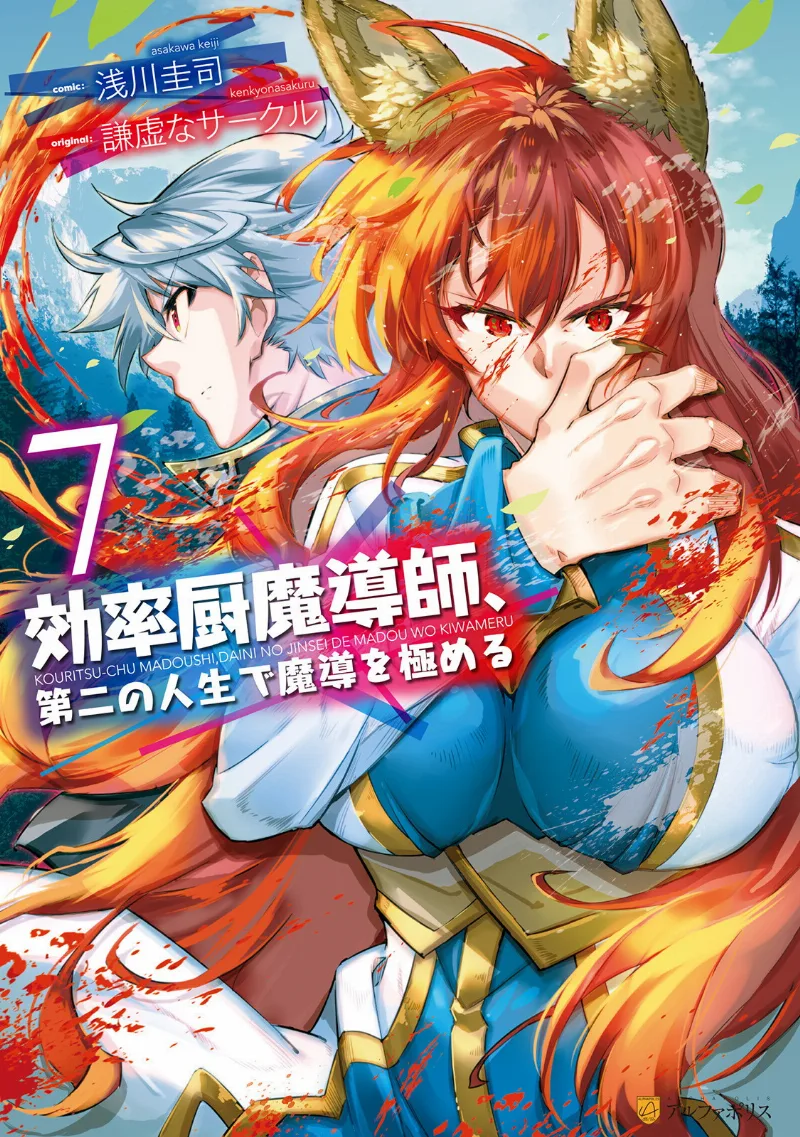 Volume 07