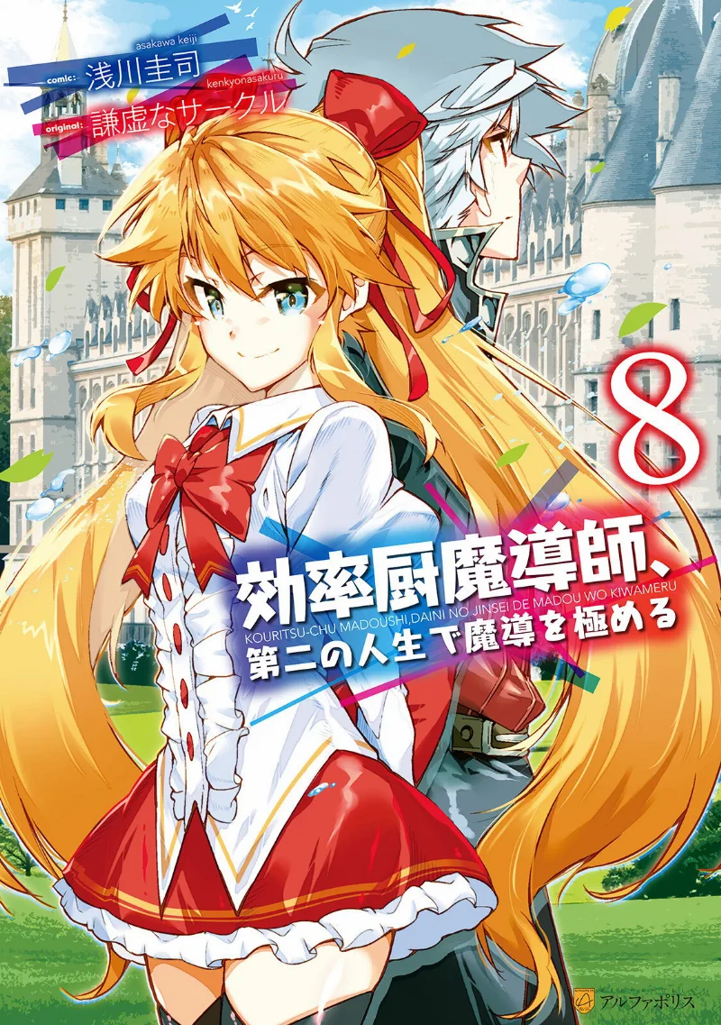 Volume 08
