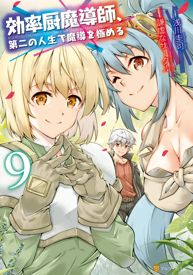 Volume 09