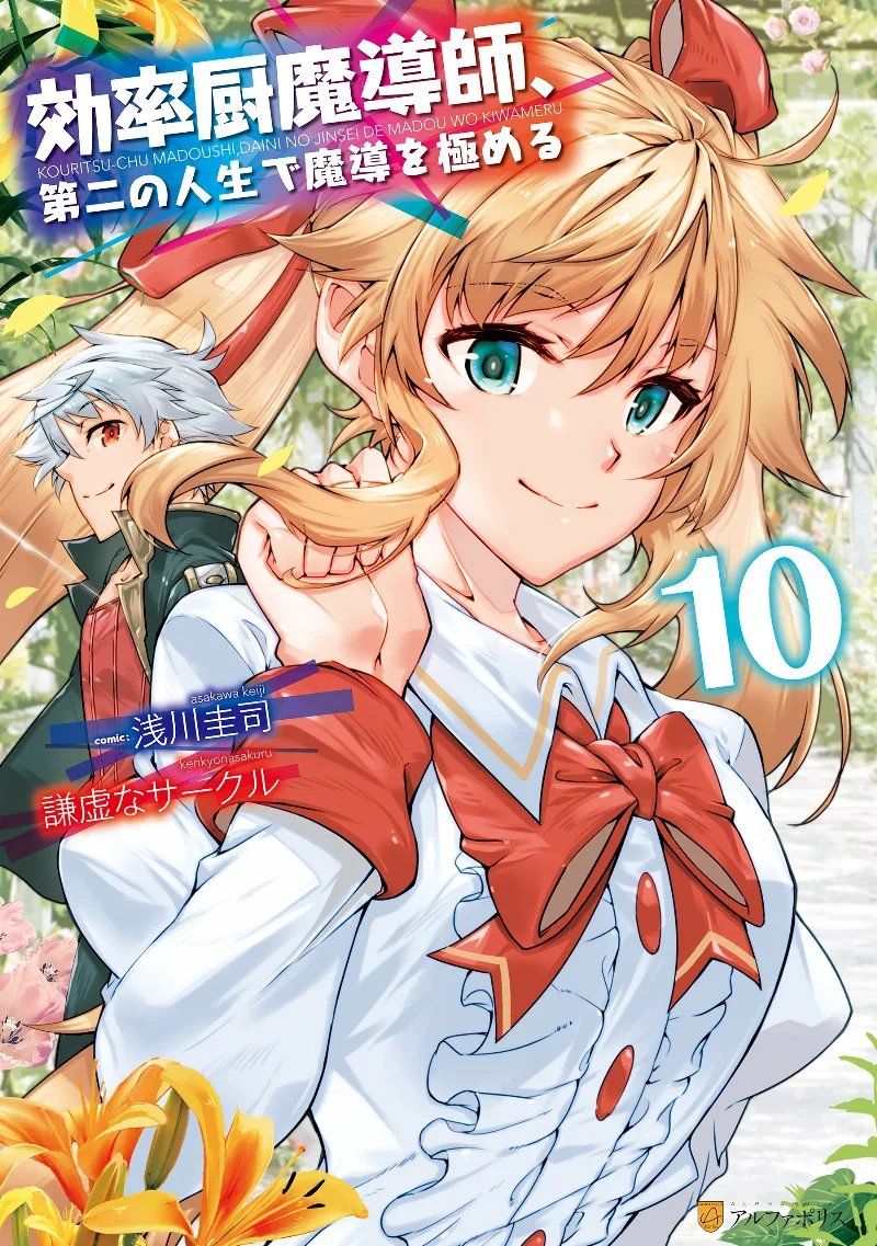 Volume 10