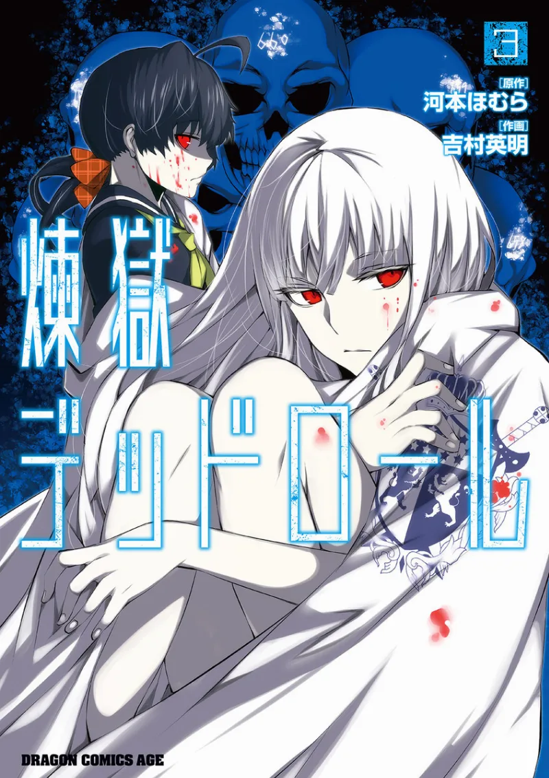 Volume 03