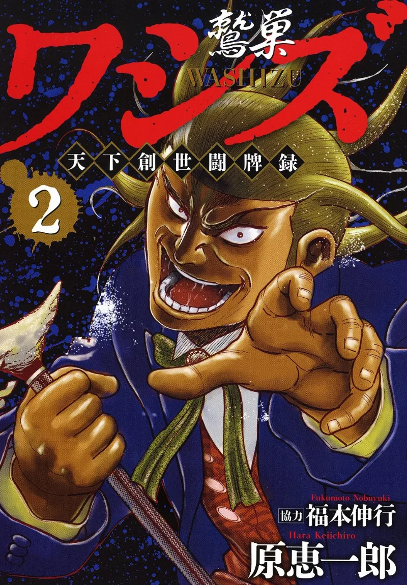 Volume 02