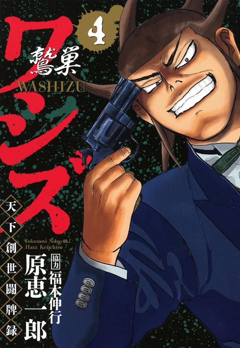 Volume 04
