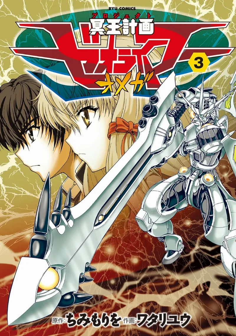 Volume 03