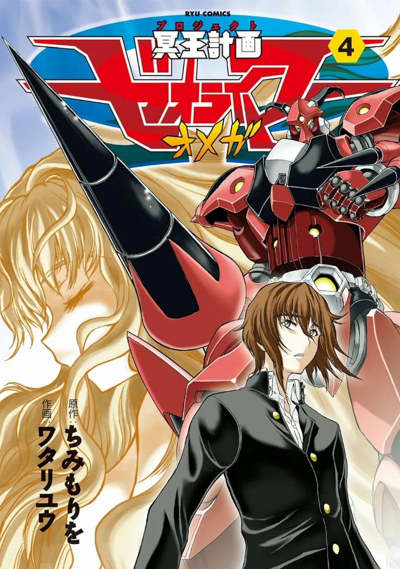 Volume 04