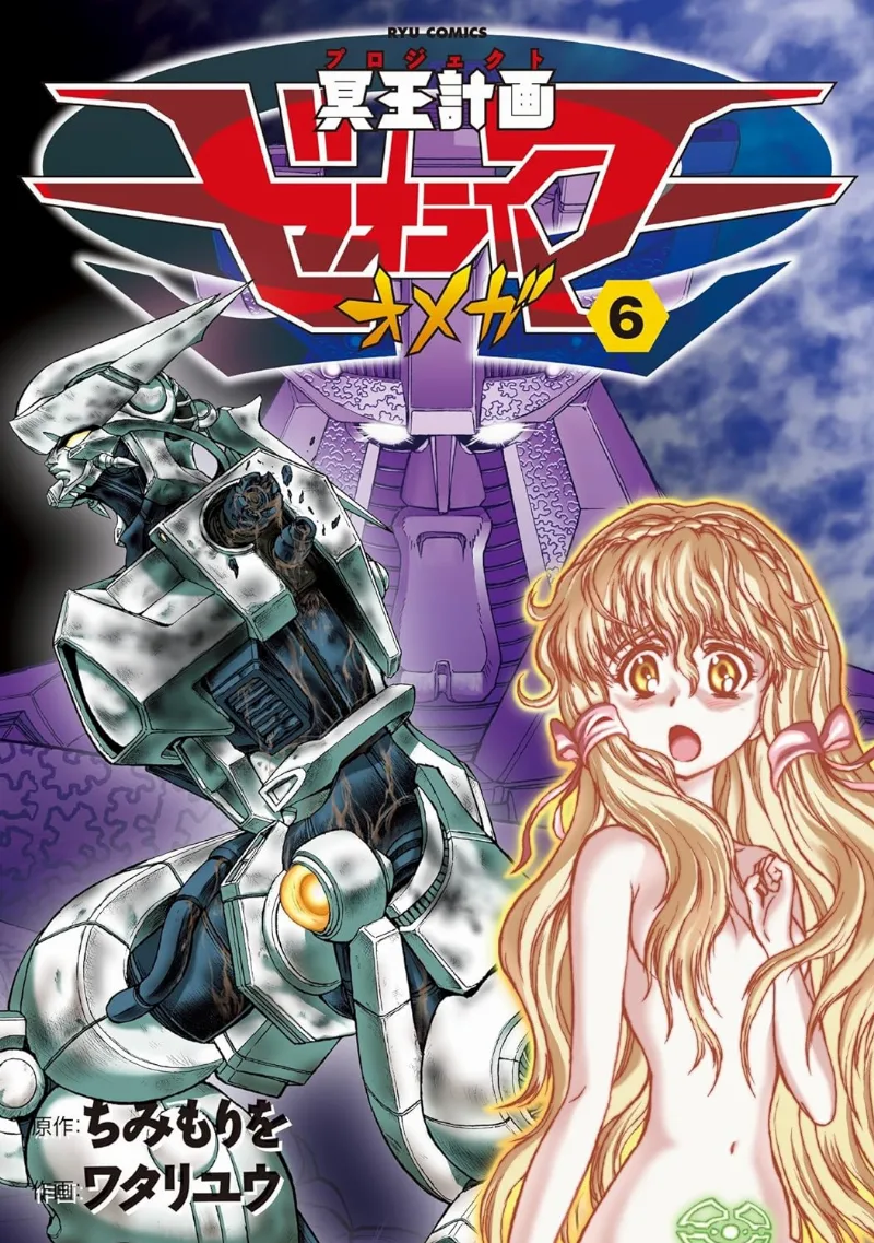 Volume 06