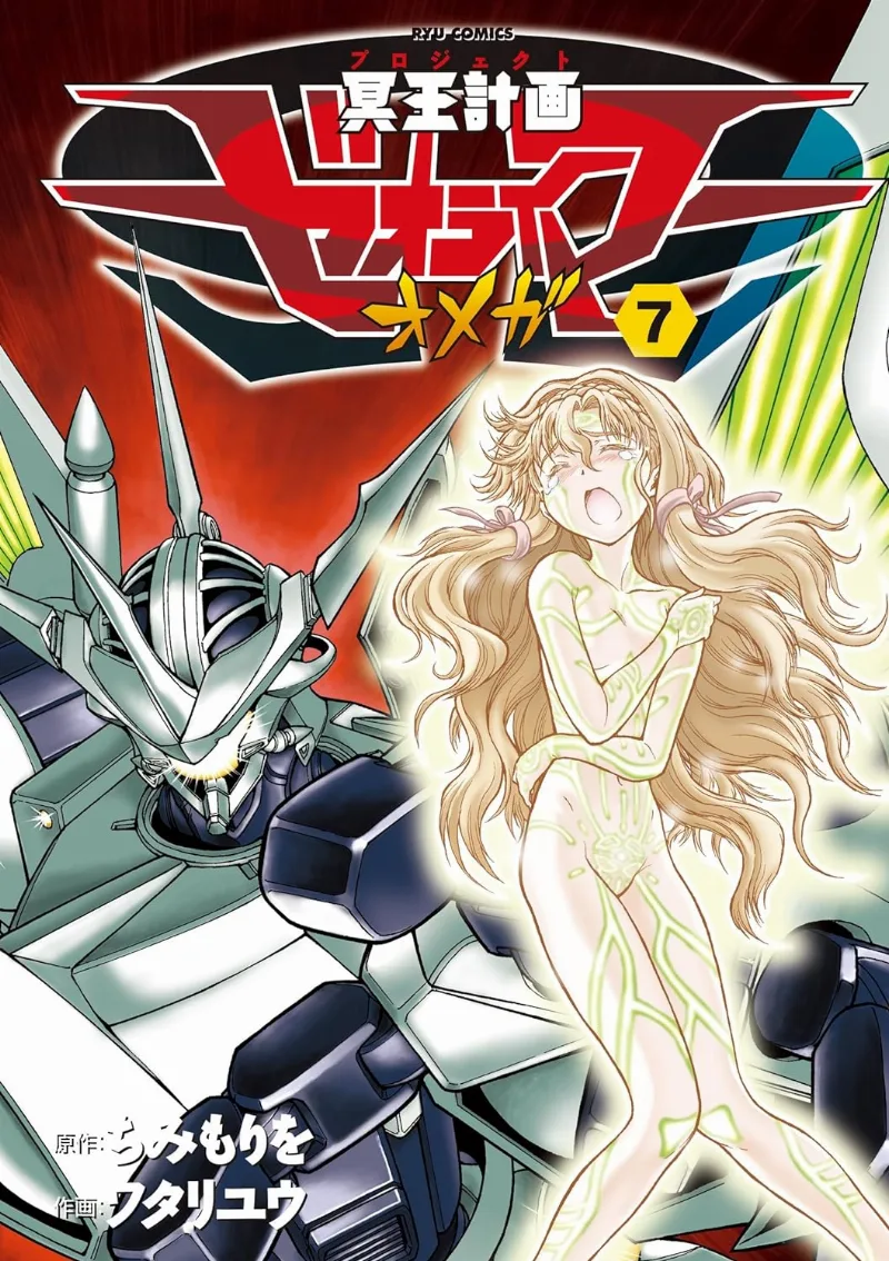 Volume 07