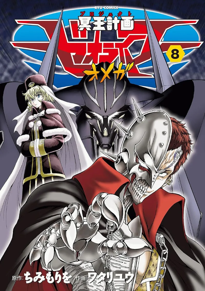 Volume 08