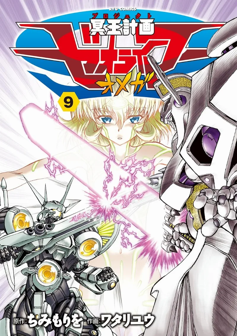 Volume 09