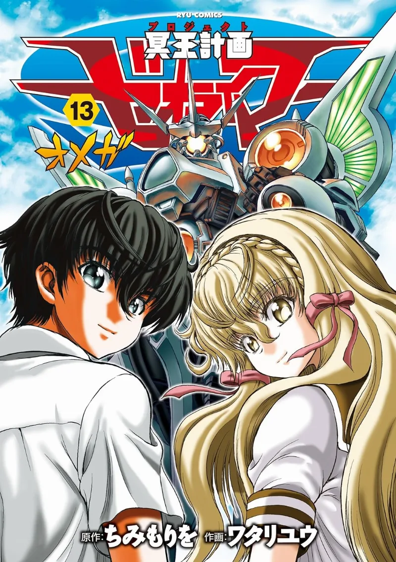 Volume 13