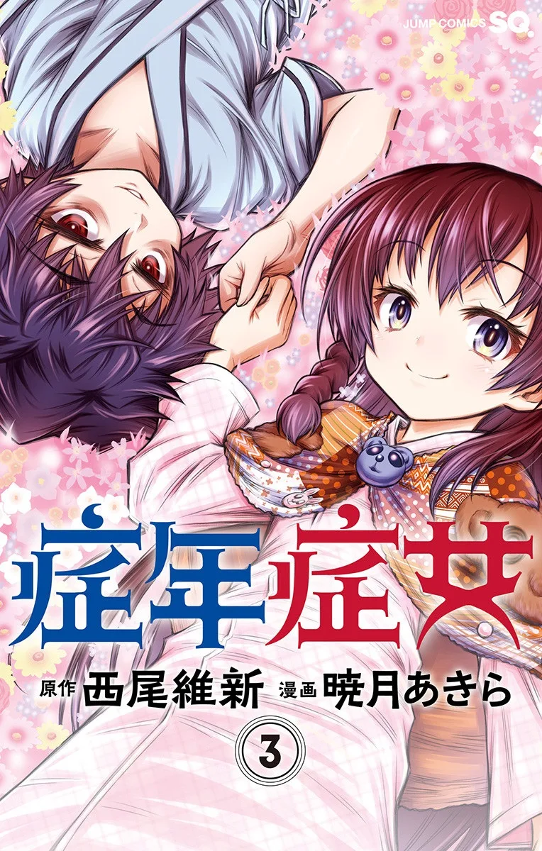 Volume 03
