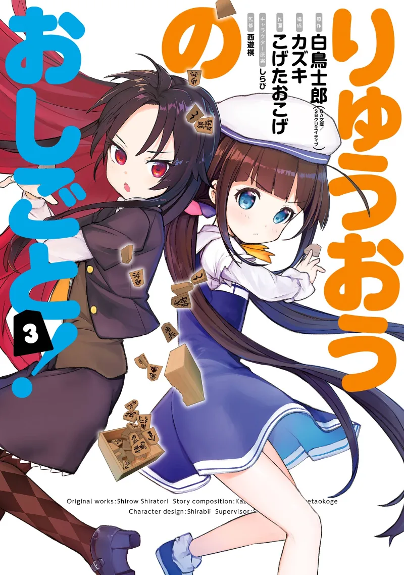 Volume 03