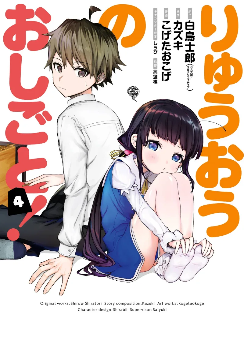 Volume 04