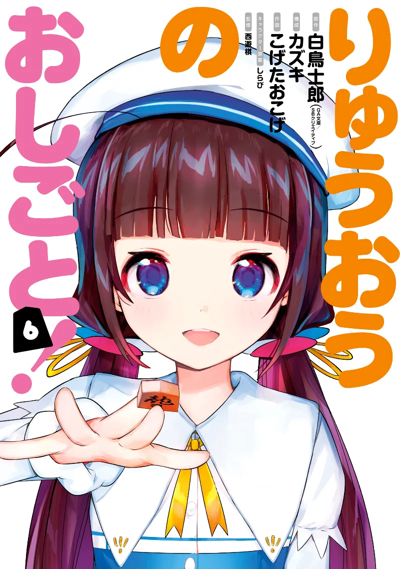 Volume 06