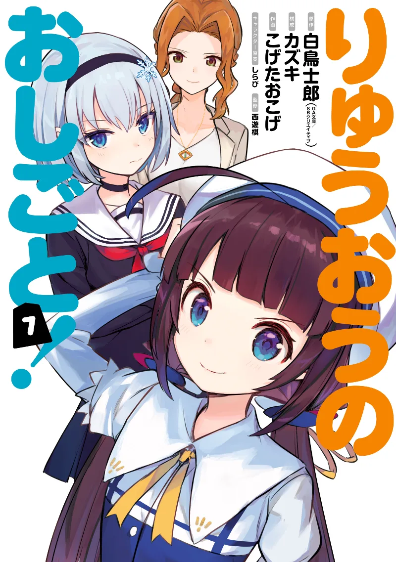 Volume 07