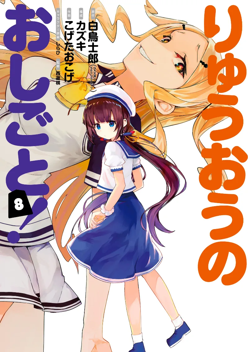 Volume 08