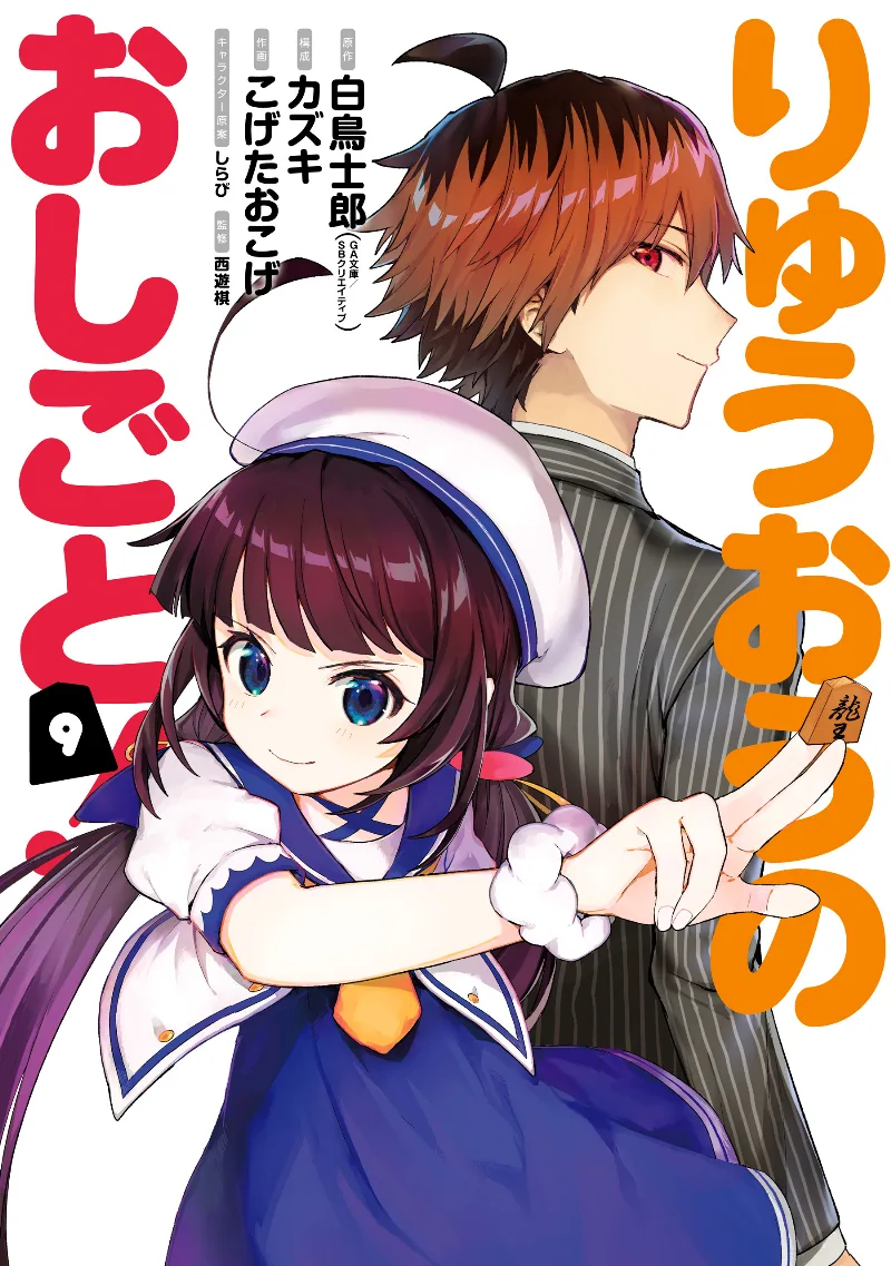 Volume 09
