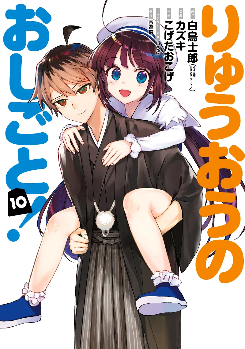 Volume 10