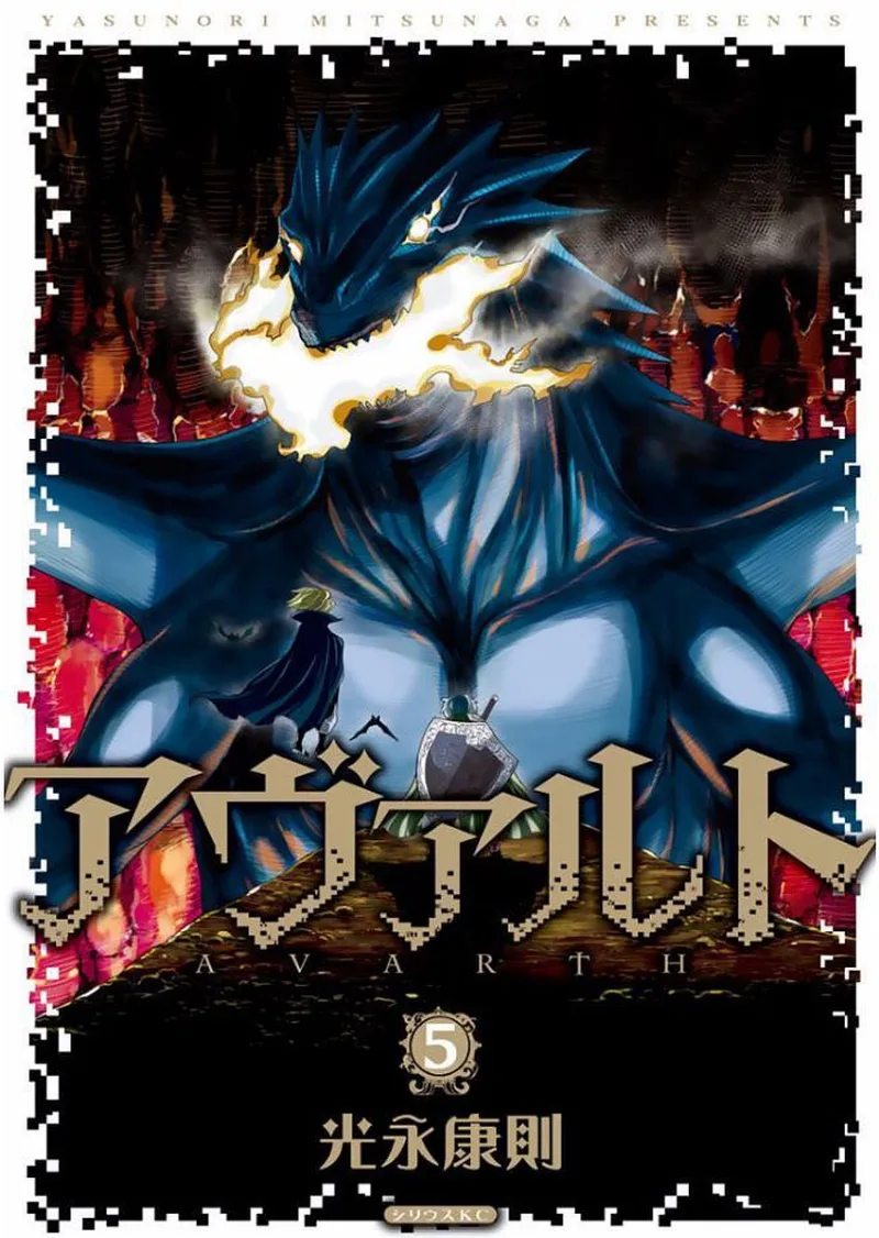 Volume 05