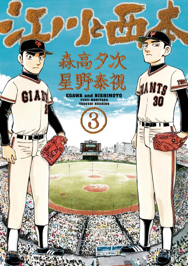 Volume 03