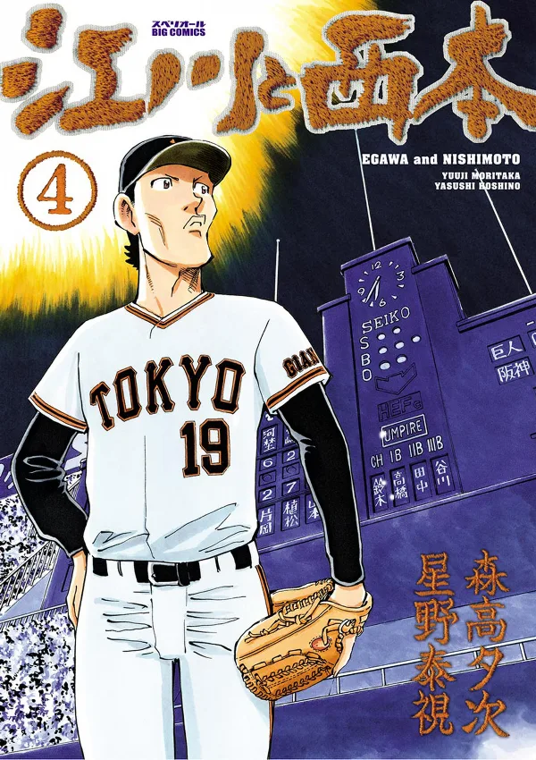 Volume 04