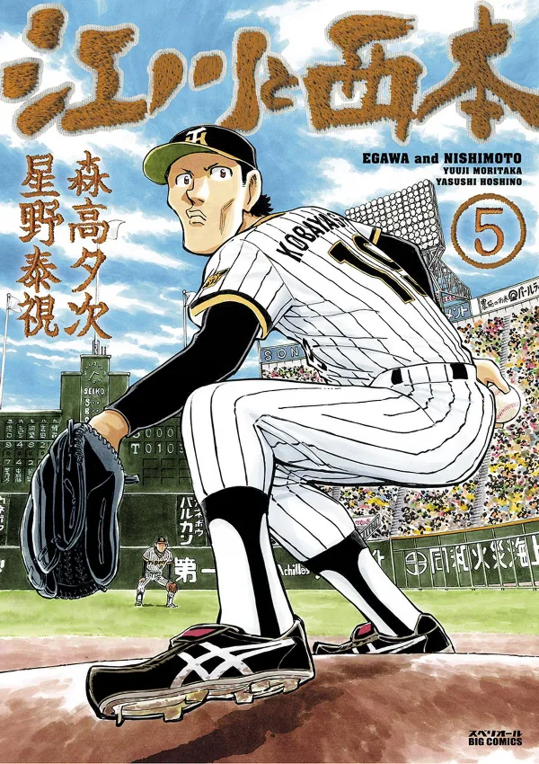 Volume 05