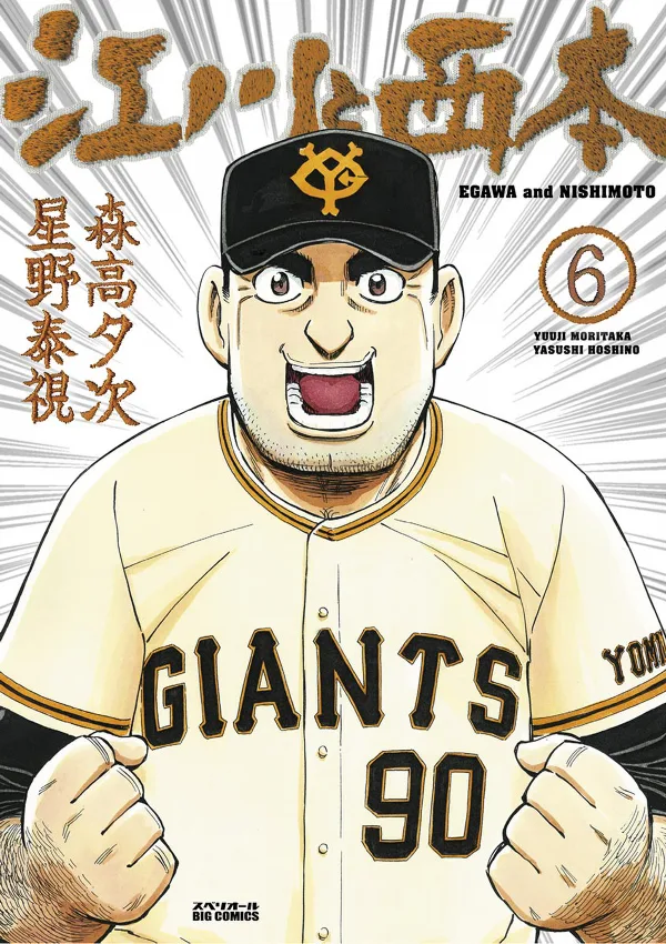 Volume 06